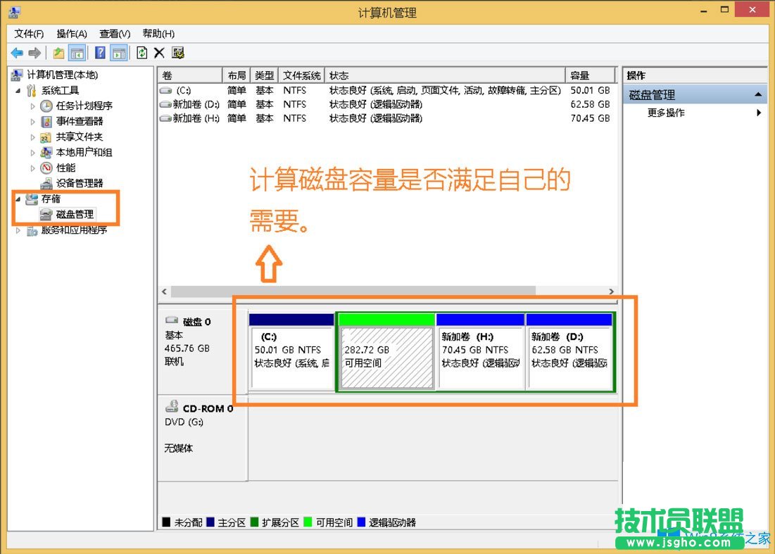 Win8怎么查看電腦配置？Win8查看電腦配置的方法