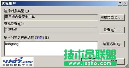 如何通過設置權限來管理公用電腦?