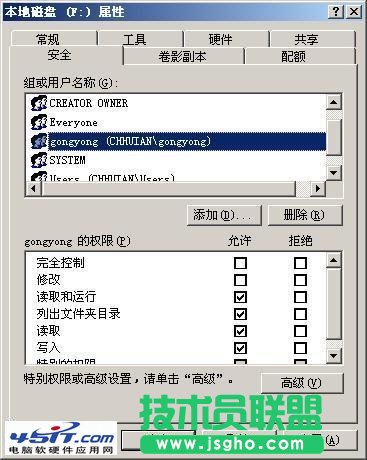 如何通過設置權限來管理公用電腦?