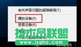 Win10小娜沒有聲音該如何解決 三聯