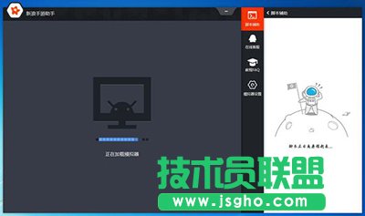 新浪手游助手加載失敗怎么辦 三聯