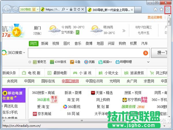 Win7系統(tǒng)IE瀏覽器主頁被修改怎么辦 三聯(lián)