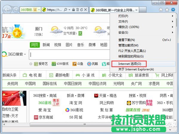 Win7系統(tǒng)IE瀏覽器主頁被修改如何解決？