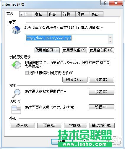 Win7系統(tǒng)IE瀏覽器主頁被修改如何解決？