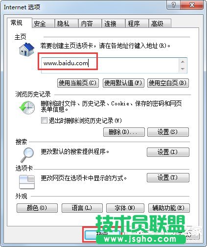 Win7系統(tǒng)IE瀏覽器主頁被修改如何解決？