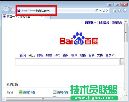 Win7系統(tǒng)IE瀏覽器主頁被修改如何解決？