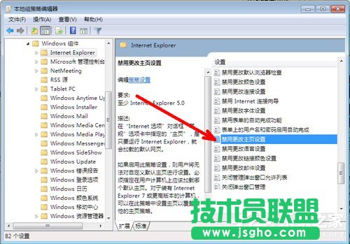Win7系統(tǒng)IE瀏覽器主頁被修改如何解決？