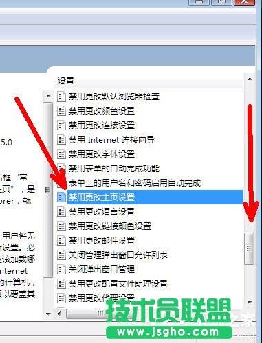 Win7系統(tǒng)IE瀏覽器主頁被修改如何解決？