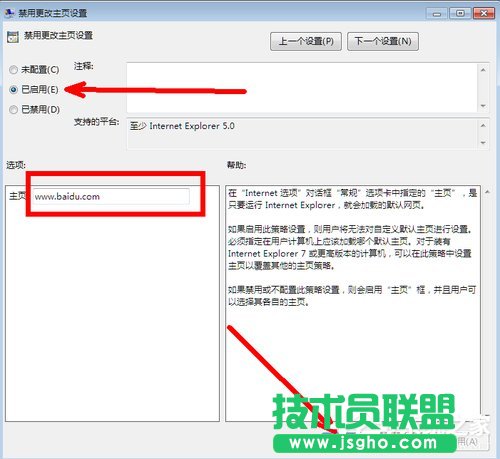 Win7系統(tǒng)IE瀏覽器主頁被修改如何解決？