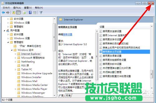 Win7系統(tǒng)IE瀏覽器主頁被修改如何解決？
