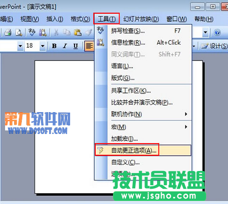 PowerPoint2003自動(dòng)更正項(xiàng)的例外實(shí)例