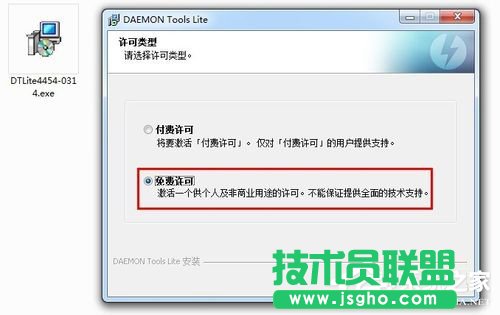 Win7系統daemon tools怎么用 三聯