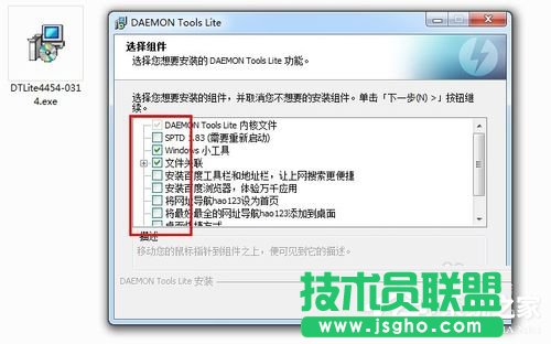 Win7系統daemon tools怎么用?Win7系統daemon tools使用方法