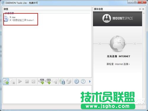 Win7系統daemon tools怎么用?Win7系統daemon tools使用方法