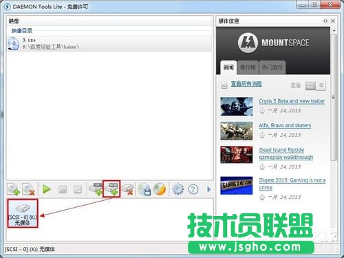 Win7系統daemon tools怎么用?Win7系統daemon tools使用方法