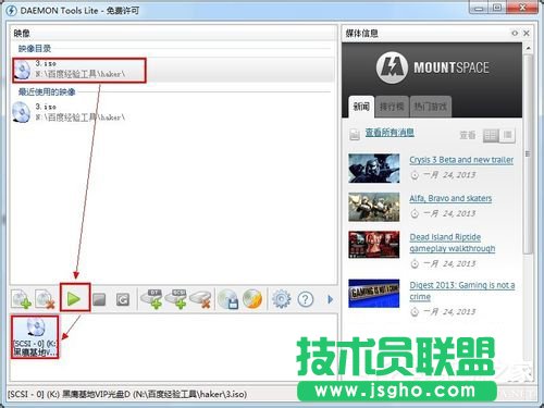 Win7系統daemon tools怎么用?Win7系統daemon tools使用方法