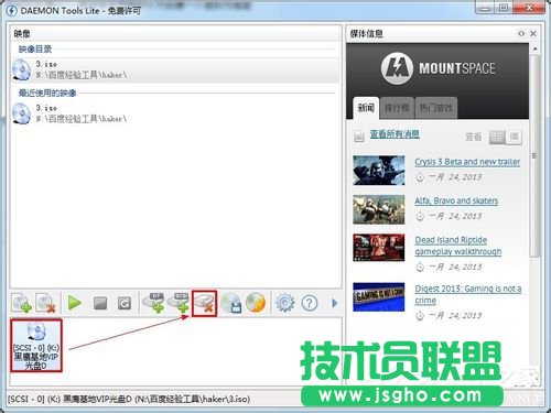 Win7系統daemon tools怎么用?Win7系統daemon tools使用方法