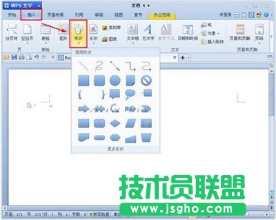 如何在WPS文字中插入圖形