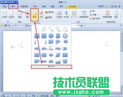 如何在WPS文字中插入圖形