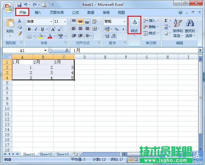 怎么利用表格樣式對Excel進行數據匯總 三聯
