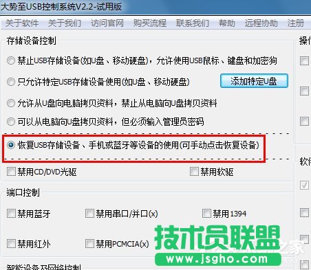 Win7系統電腦讀不出U盤如何解決？
