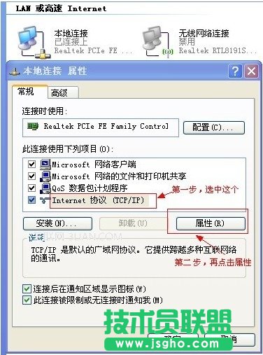 怎么設置本地連接ip