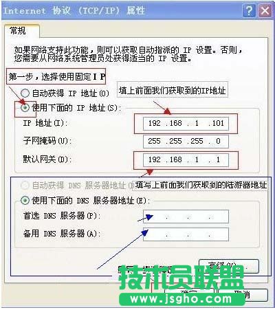 怎么設置本地連接ip