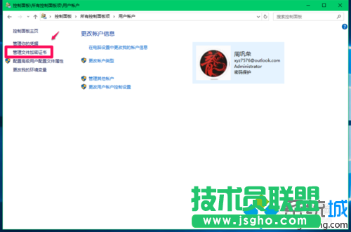Win10系統設置管理文件加密證書的步驟4