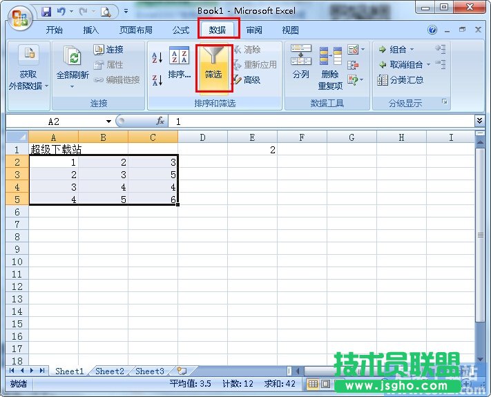 如何對Excel特定數據進行批處理 三聯
