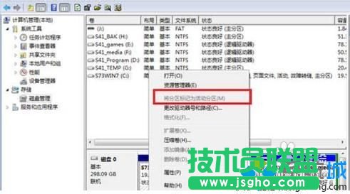 輸入&ldquo;diskmgmt.msc&rdquo;