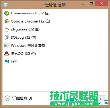 Win8電腦結束進程快捷鍵是什么？