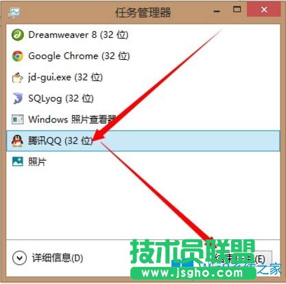 Win8電腦結束進程快捷鍵是什么？