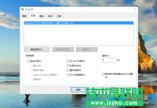 win10系統(tǒng)電腦實(shí)現(xiàn)十秒內(nèi)開機(jī)的步驟2.2
