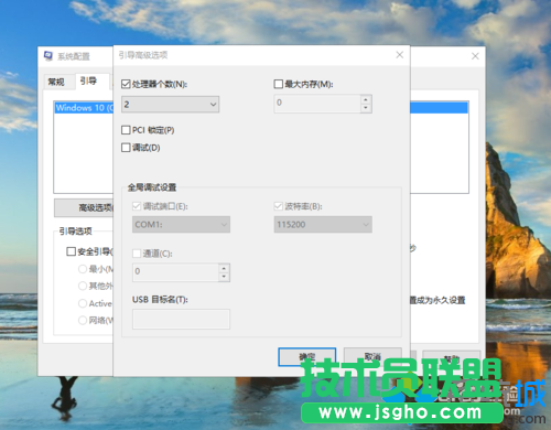 win10系統(tǒng)電腦實(shí)現(xiàn)十秒內(nèi)開機(jī)的步驟2.3
