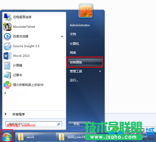 win7怎么徹底刪除ie11瀏覽器   三聯