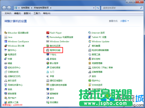 選擇&ldquo;程序和功能&rdquo;