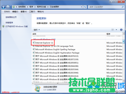 找到Internet Explore 11