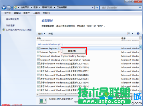 點擊&ldquo;卸載&rdquo;按鈕