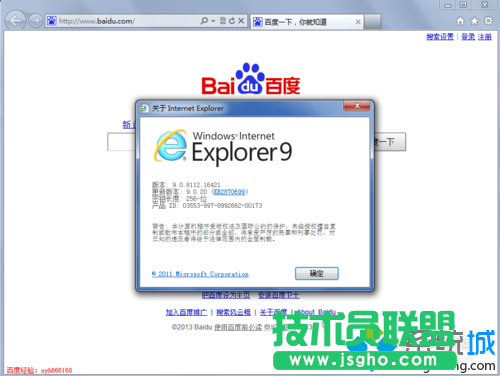 選擇&ldquo;關于Internet Explore &rdquo;