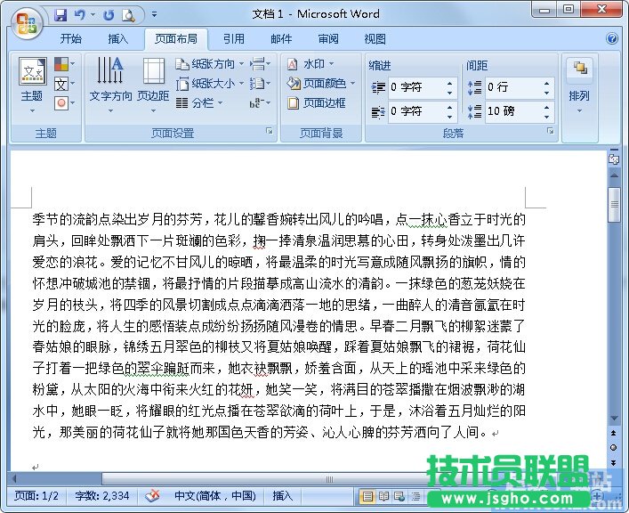 如何使用鍵盤操作Word文檔？ 三聯