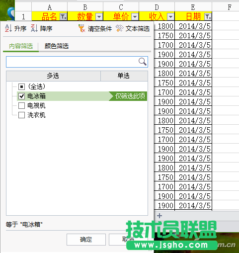 wps如何賣高賣低 不用對比也知道 三聯(lián)