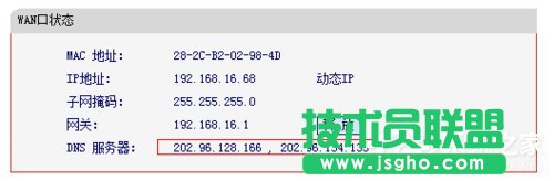 Win7系統DNS怎么設置?