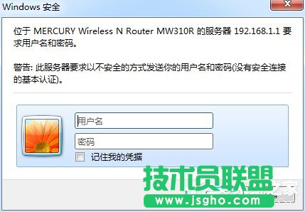 Win7系統DNS怎么設置?
