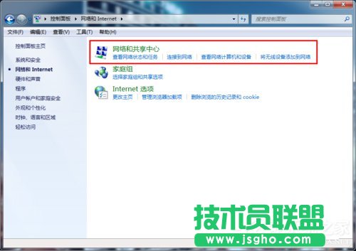 Win7系統DNS怎么設置?