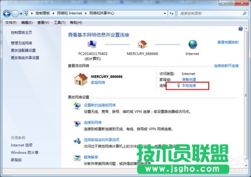 Win7系統DNS怎么設置?