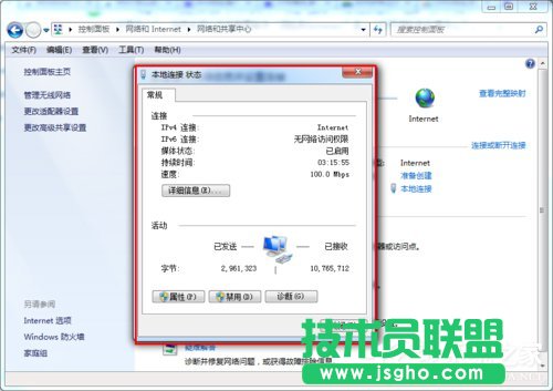 Win7系統DNS怎么設置?