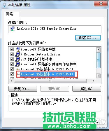 Win7系統DNS怎么設置?