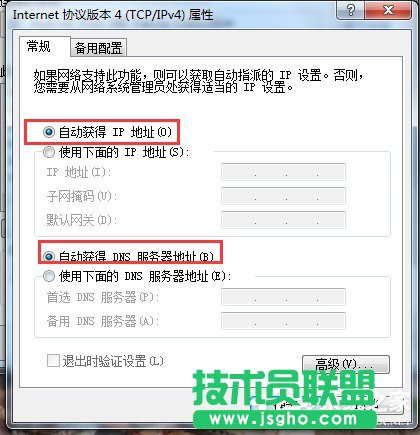 Win7系統DNS怎么設置?