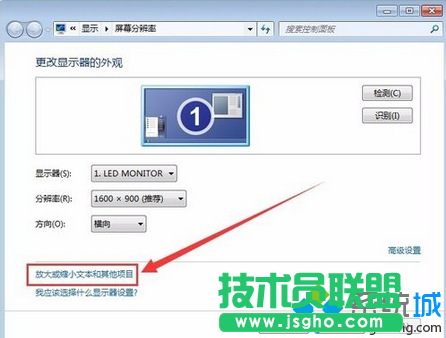 點擊&ldquo;放大或縮小文本和其他項目&rdquo;