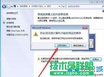點擊&ldquo;立即注銷&rdquo;